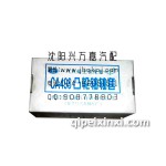 大柴498發動機凸輪軸襯套