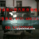 陜汽奧龍平等駕駛室