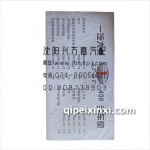大柴498发动机全车垫
