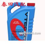 本田半合成原廠機油