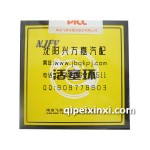 大柴498發(fā)動機活塞環(huán)