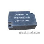 金杯轻卡07款间歇雨刮控制器12V