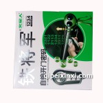 鐵將軍自編開門密碼