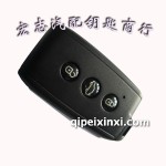 東南菱悅V3智能鑰匙
