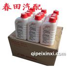 原廠本田剎車油