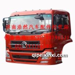 東風天龍駕駛室殼