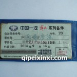 1001061-Q824F后悬置支架