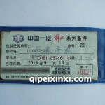 1203071-D901排气弯管