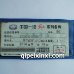 1203076-D480E排气弯管