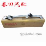 新CRV原廠升降器