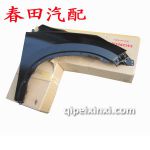 新CR原廠本田葉子板