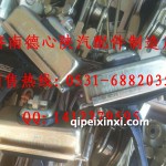 德龍新M3000駕駛室車(chē)門(mén)限位器