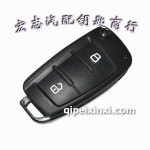 江淮S6同悅折疊鑰匙