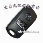 江淮瑞豐折疊鑰匙