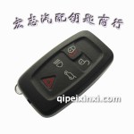 路虎攬勝智能鑰匙