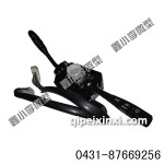 五菱之光配件-組合開關