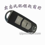 馬自達CX7智能鑰匙
