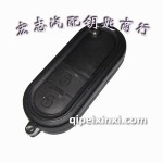 名爵3遙控折疊鑰匙