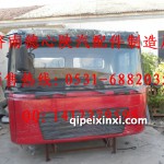 陜汽德龍駕駛室-標(biāo)準(zhǔn)紅色