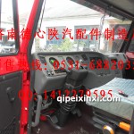 奥龙红色驾驶室总成