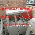 陜汽奧龍標(biāo)準(zhǔn)短桿機(jī)罩駕駛室殼體