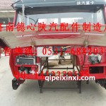 陜汽奧龍標準駕駛室總成