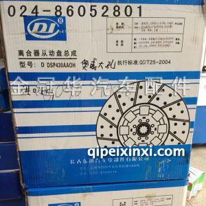 J6配件-离合器片 J6配件-离合器片