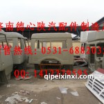 陜汽奧龍駕駛室殼體