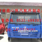 陜汽半高頂奧龍駕駛室藍色總成
