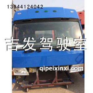 解放240高顶驾驶室 解放240高顶驾驶室