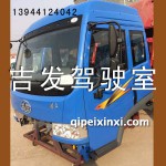 標(biāo)準(zhǔn)J5K駕駛室