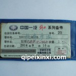 5001012-Q824A鉸接右支架