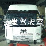 解放J6高頂駕駛室