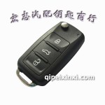 斯柯達(dá)智能折疊鑰匙