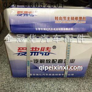 J6原厂配件-力轴修理包 J6原厂配件-力轴修理包
