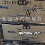 J6配件-原廠球頭