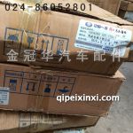 J6原廠配件-液壓鎖