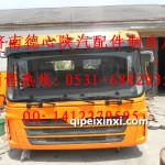 陜汽德龍F(tuán)3000加寬?cǎi){駛室總成橘黃