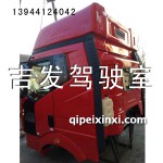 B27駕駛室總成