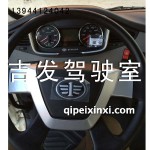 解放B27內(nèi)飾