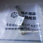 常柴480發電機調整支架