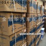 J6配件-柴油濾芯