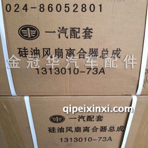 J6配件-风扇离合器 J6配件-风扇离合器