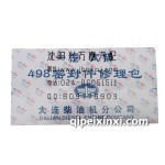 大柴498大修包