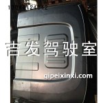 J6駕駛室平頂頂蓋