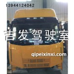 梵高黃J6駕駛室