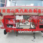 陜汽標準奧龍平頂駕駛室