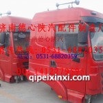 陜汽德龍駕駛室