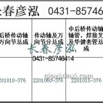 传动轴2201010-376/2201060-376/2201015-376