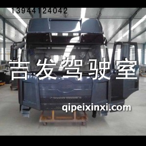一汽原厂J6驾驶室